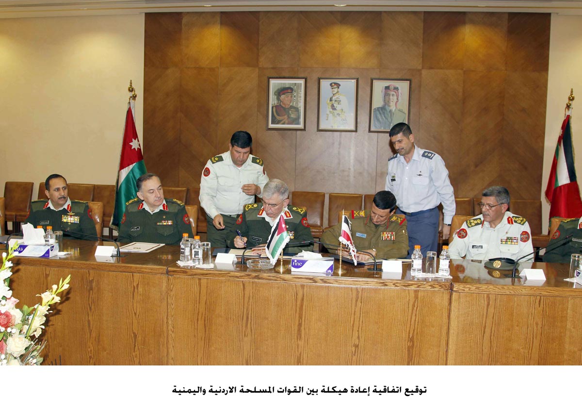 توقيع اتفاقية إعادة هيكلة بين القوات المسلحة الاردنية واليمنية