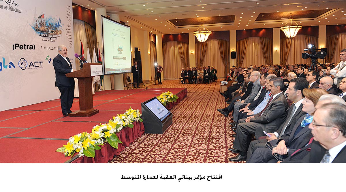افتتاح مؤتمر بينالي العقبة لعمارة المتوسط