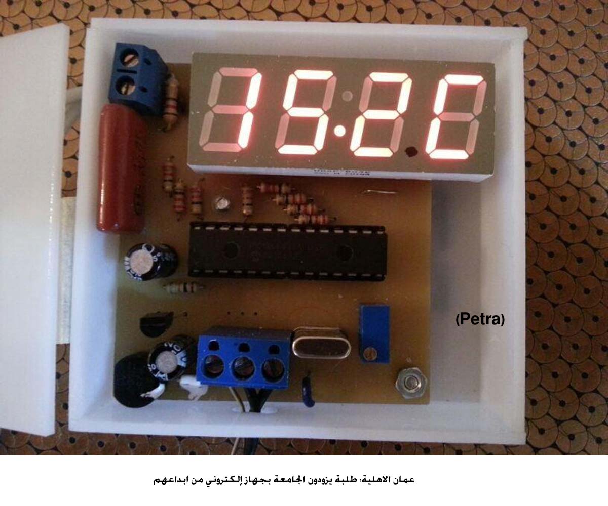 عمان الاهلية: طلبة يزودون الجامعة بجهاز إلكتروني من ابداعهم