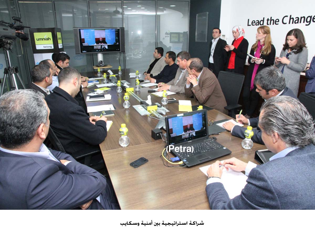 شراكة استراتيجية بين أمنية وسكايب