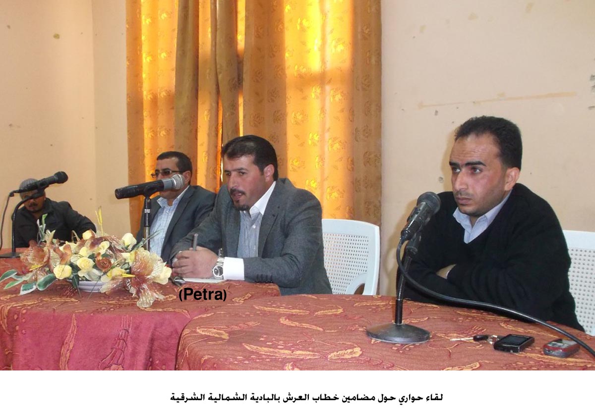 لقاء حواري حول مضامين خطاب العرش بالبادية الشمالية الشرقية