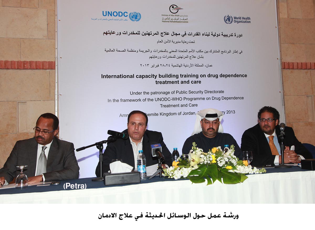 ورشة عمل حول الوسائل الحديثة في علاج الادمان