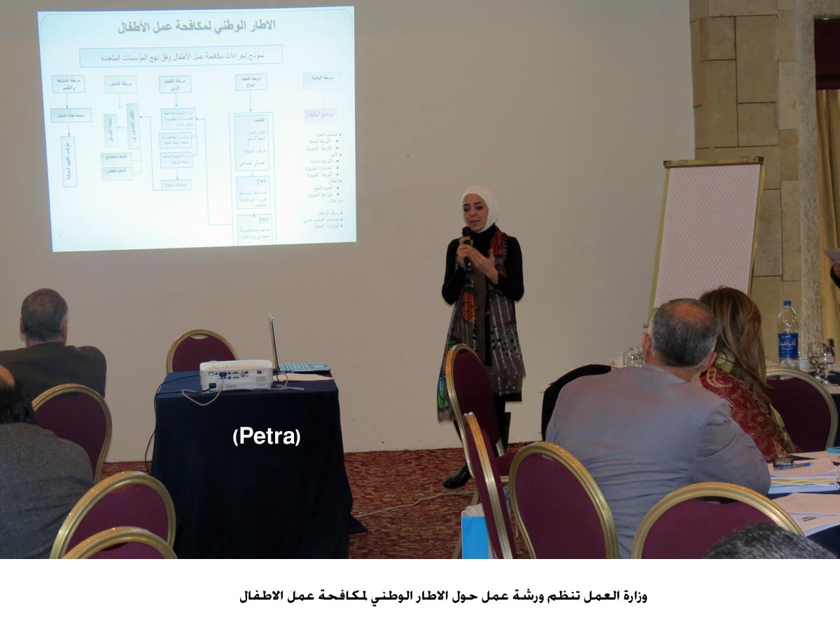 وزارة العمل تنظم ورشة عمل حول الاطار الوطني لمكافحة عمل الاطفال