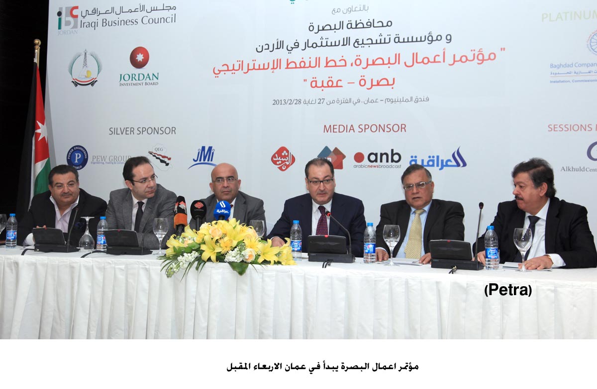 مؤتمر اعمال البصرة يبدأ في عمان الاربعاء المقبل