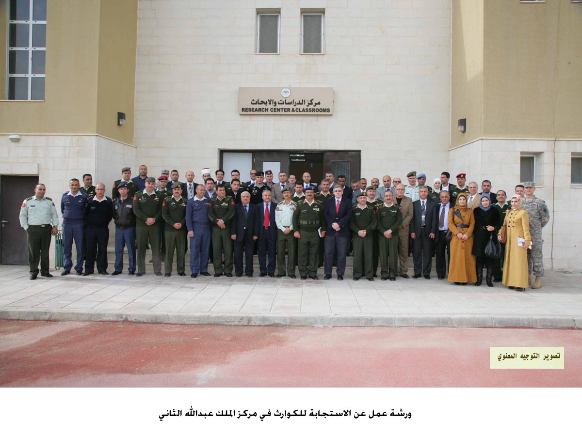 ورشة عمل عن الاستجابة للكوارث في مركز الملك عبدالله الثاني