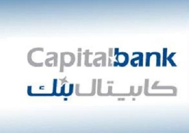 كابيتال بنك يربح22 مليون دينار ويوصي بـ10بالمئة أسهما مجانية