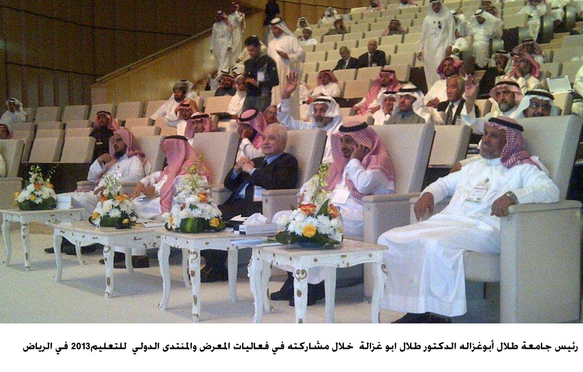 أبوغزاله يستعرض التحول في الفكر التربوي والتجديد في التعليم