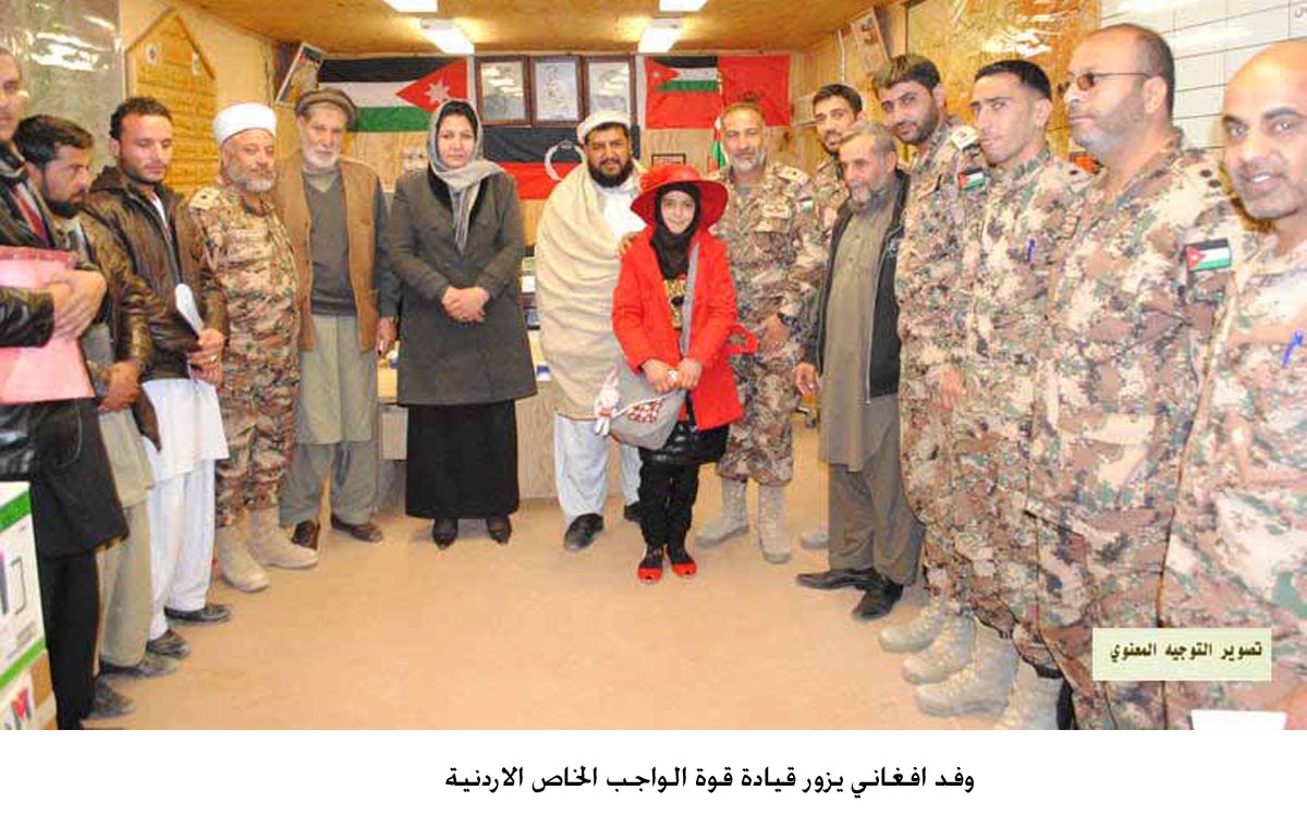 وفد افغاني يزور قيادة قوة الواجب الخاص الاردنية