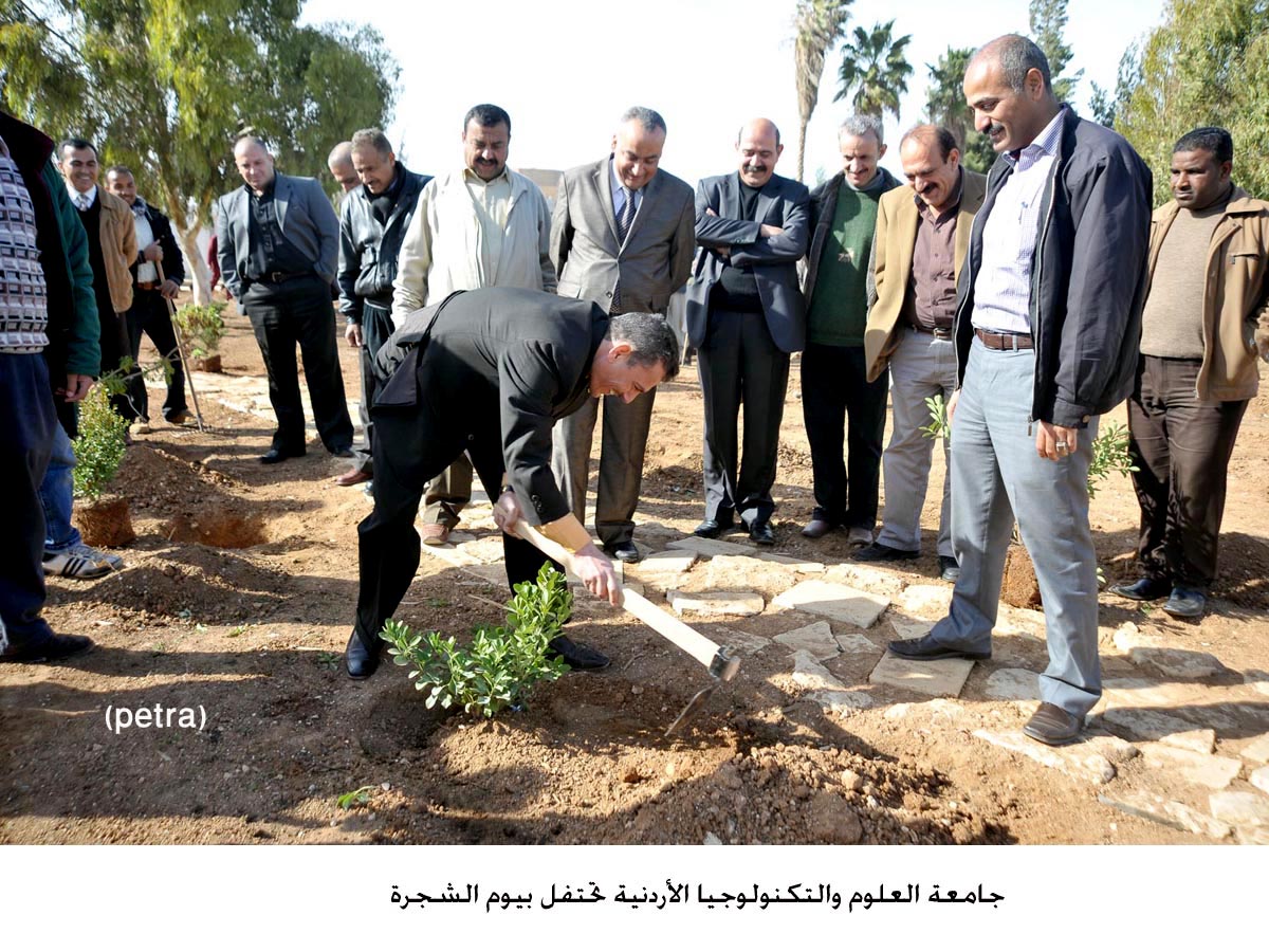 جامعة العلوم والتكنولوجيا الأردنية تحتفل بيوم الشجرة