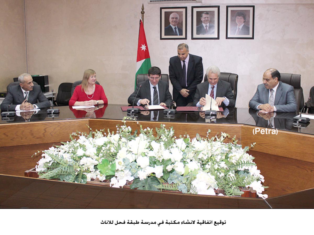 اتفاقية لانشاء مكتبة في مدرسة طبقة فحل للاناث