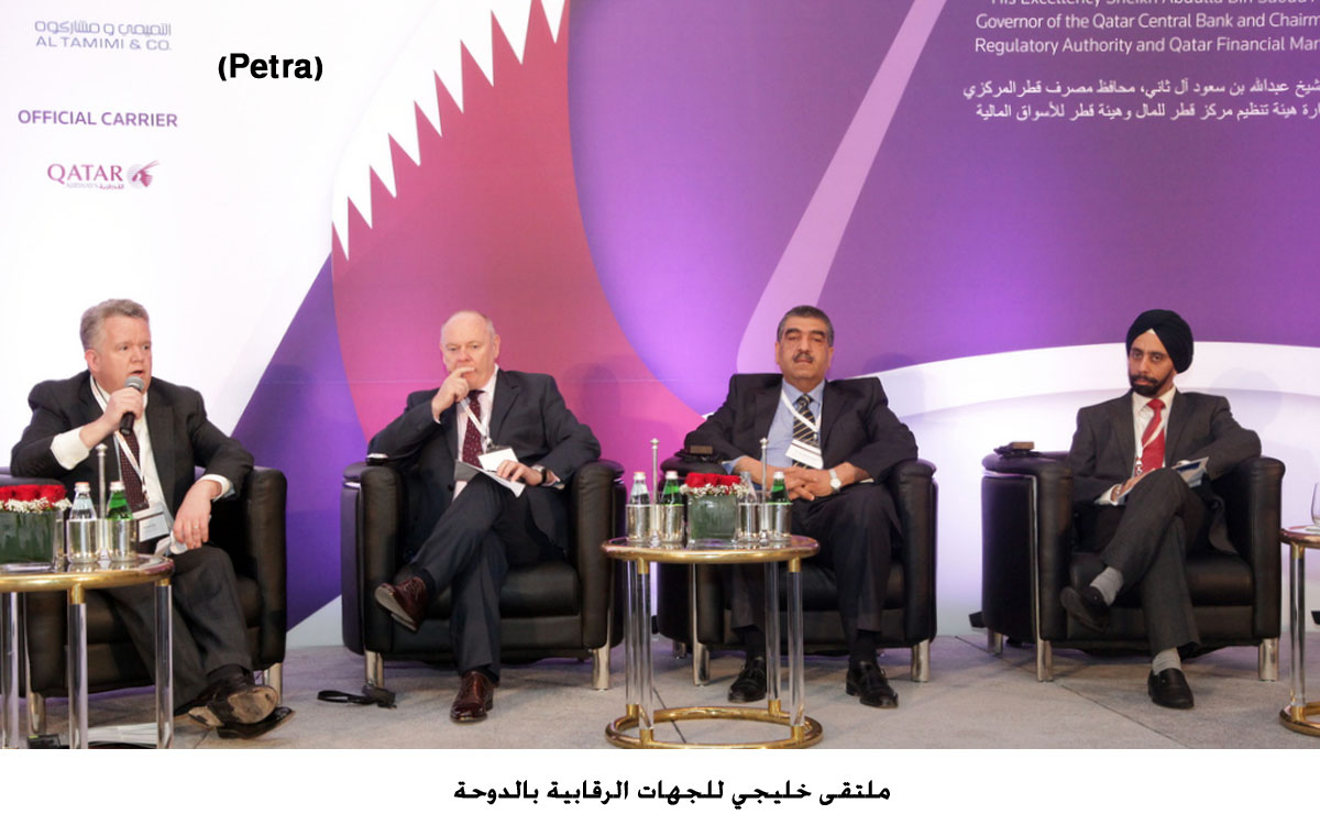 ملتقى خليجي للجهات الرقابية بالدوحة