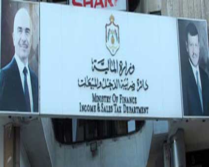 ضريبة الدخل والمبيعات تدعو مكلفي الضريبة لتسليم الإقرارات