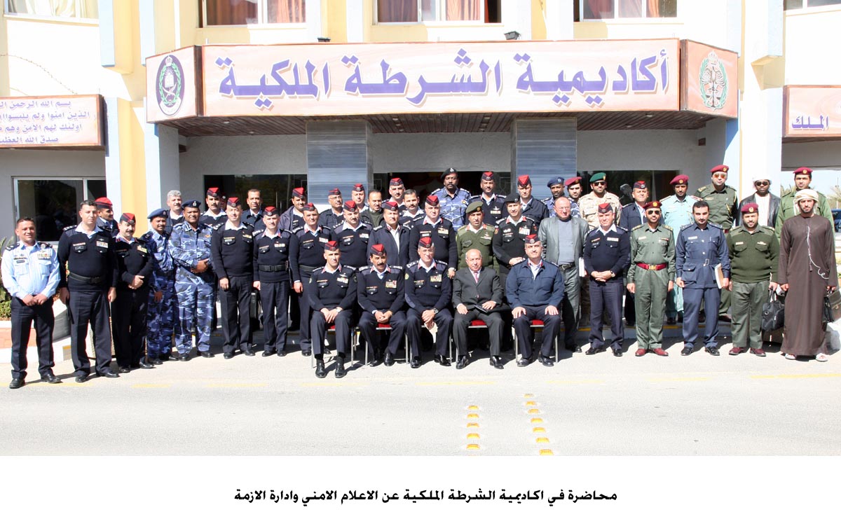 محاضرة في اكاديمية الشرطة الملكية عن الاعلام الامني وادارة الازمة