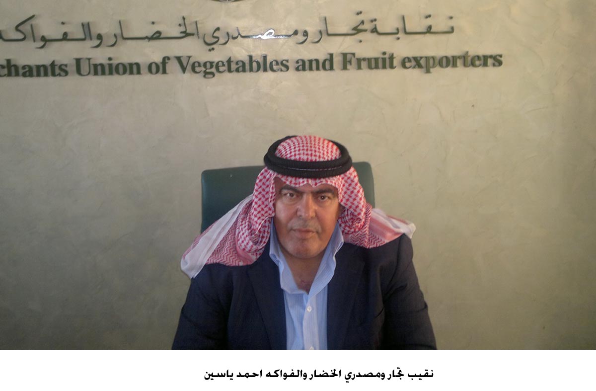 نقابة تجار الخضار والفواكه تطالب بتعديل نظام الاسواق