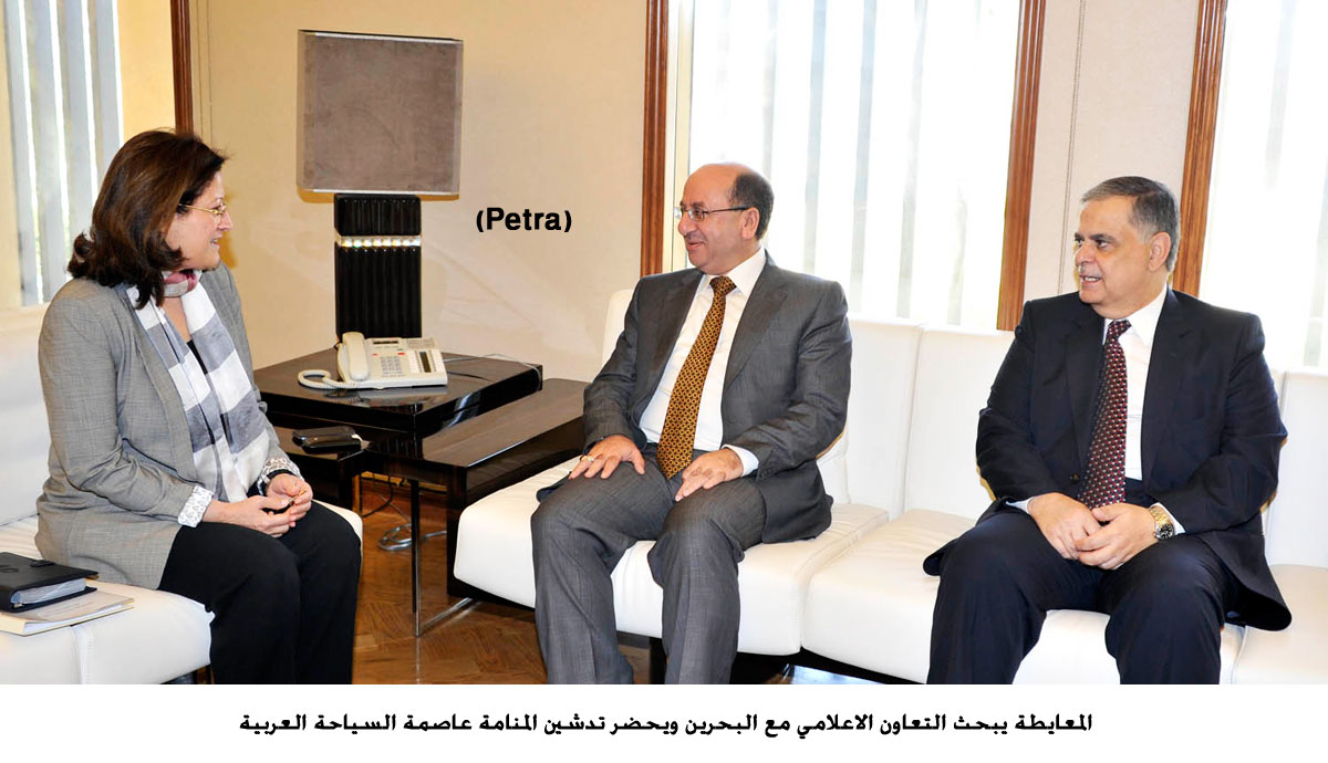 المعايطة يبحث التعاون الاعلامي مع البحرين ويحضر تدشين المنامة عاصمة السياحة العربية