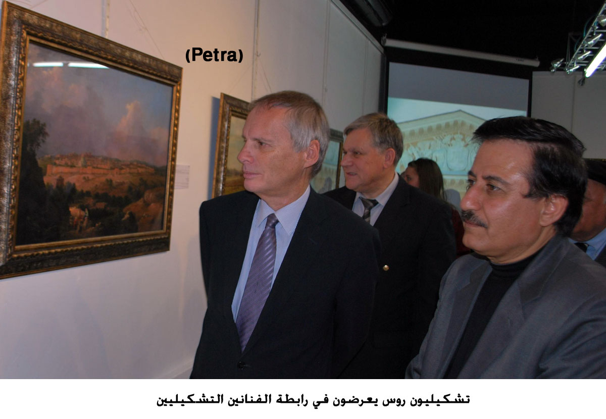 تشكيليون روس يعرضون في رابطة الفنانين التشكيليين