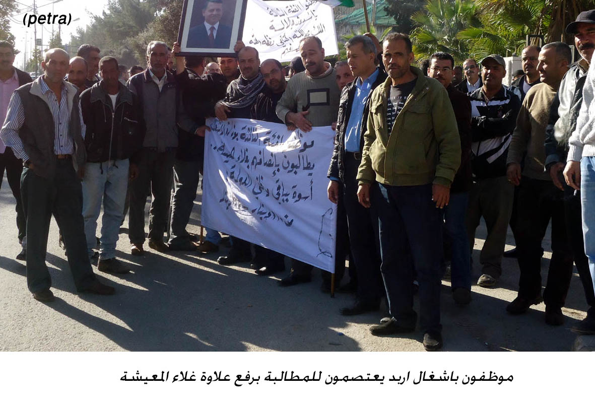 موظفون باشغال اربد يعتصمون للمطالبة برفع علاوة غلاء المعيشة