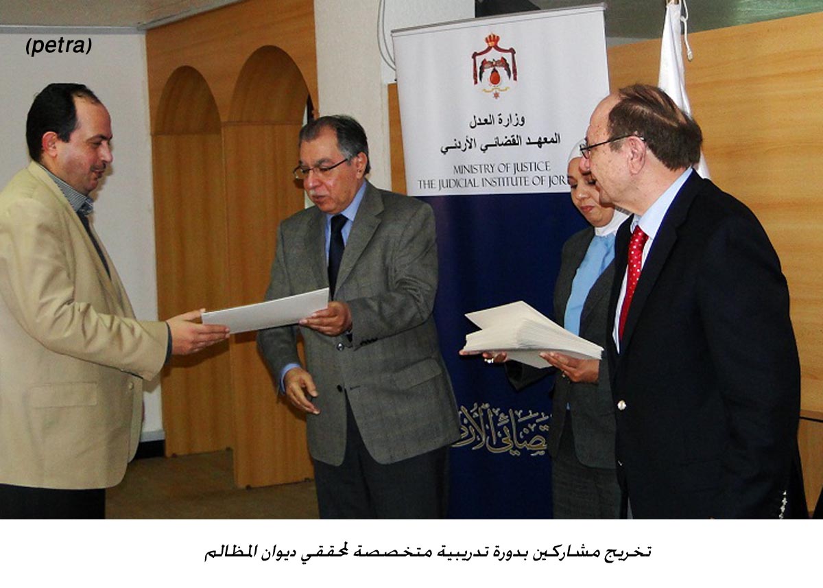 تخريج مشاركين بدورة تدريبية متخصصة لمحققي ديوان المظالم