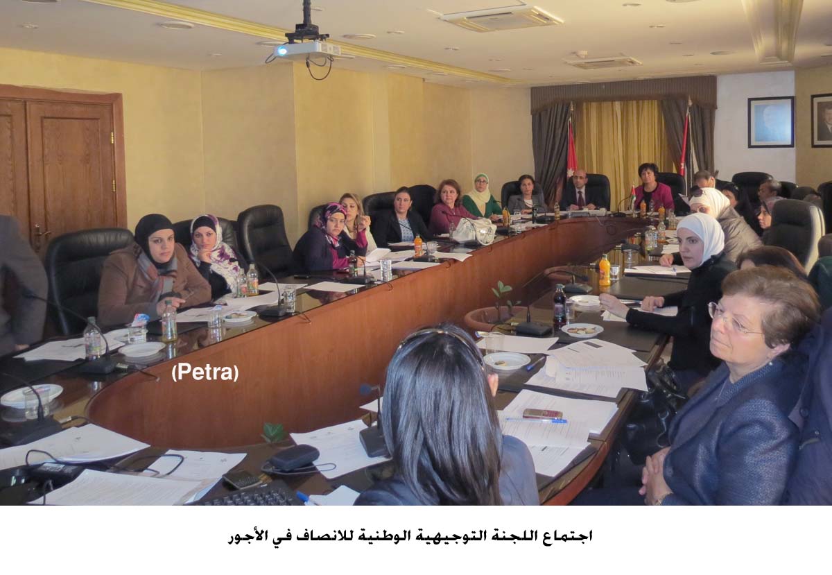 لجنة تبحث الانصاف في الأجور بين العاملين من الذكور والاناث