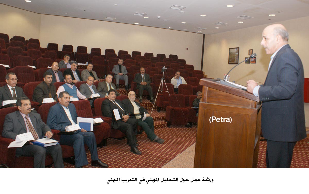 ورشة عمل حول التحليل المهني في التدريب المهني