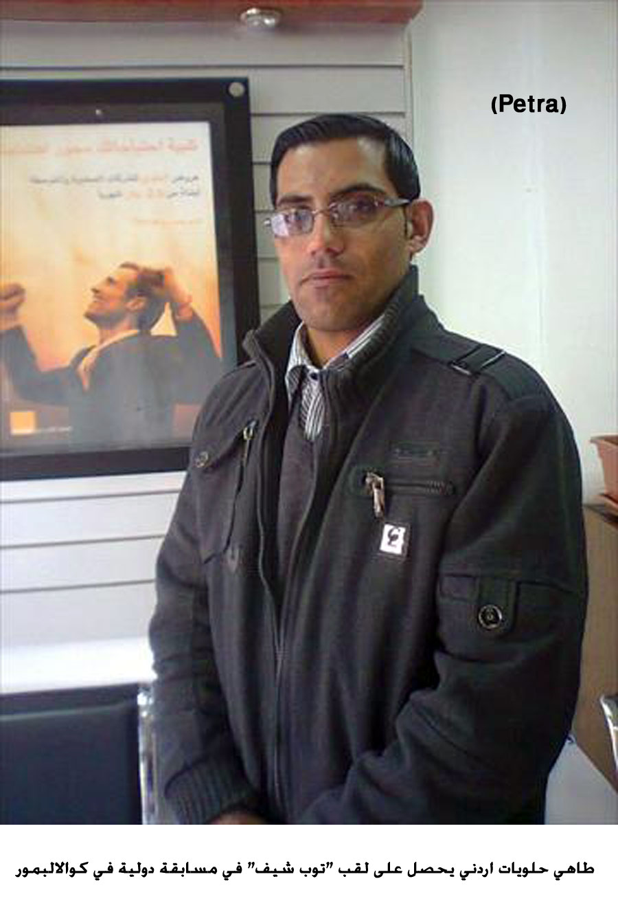 طاهي حلويات اردني يحصل على لقب "توب شيف" في مسابقة دولية في كوالالبمور