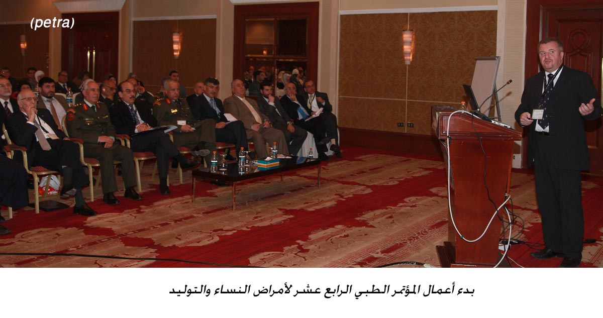 بدء أعمال المؤتمر الطبي الرابع عشر لأمراض النساء والتوليد