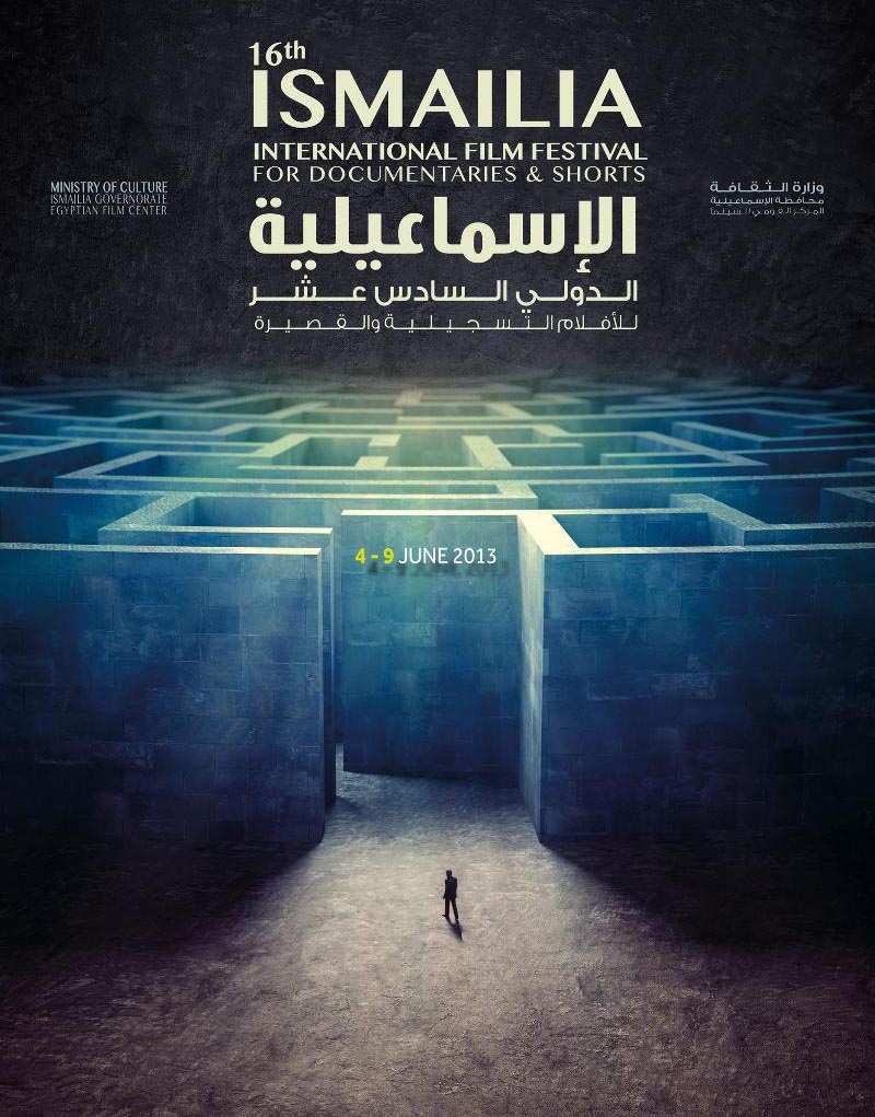 بدء استقبال طلبات الاشتراك في مهرجان الإسماعيلية الدولي للأفلام التسجيلية والقصير