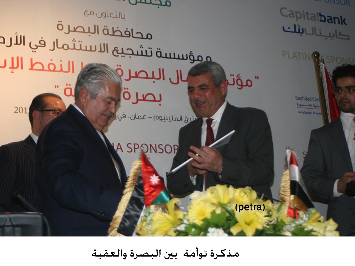 مذكرة توأمة بين البصرة والعقبة (مصور )