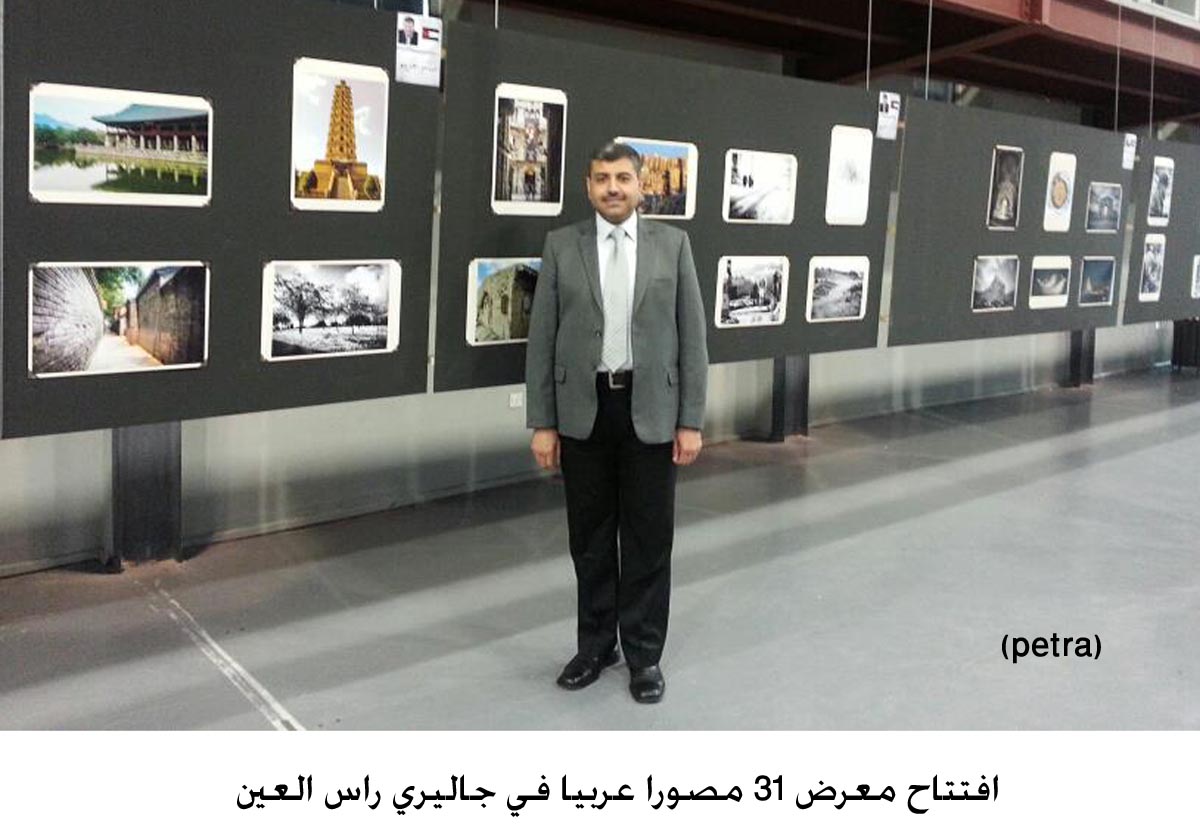 افتتاح معرض 31 مصورا عربيا في جاليري راس العين (مصور)