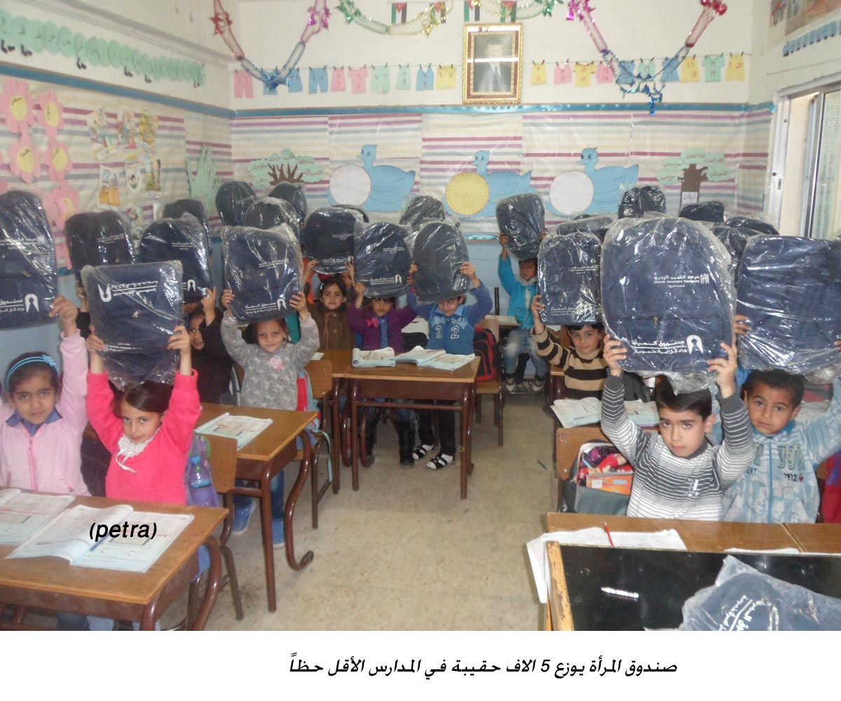 صندوق المرأة يوزع 5 الاف حقيبة في المدارس الأقل حظاً