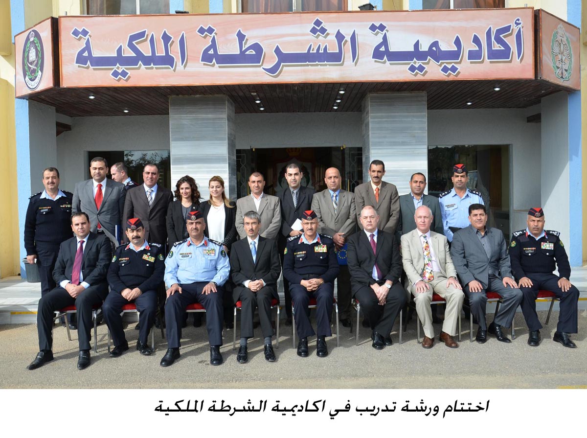 اختتام ورشة تدريب في اكاديمية الشرطة الملكية