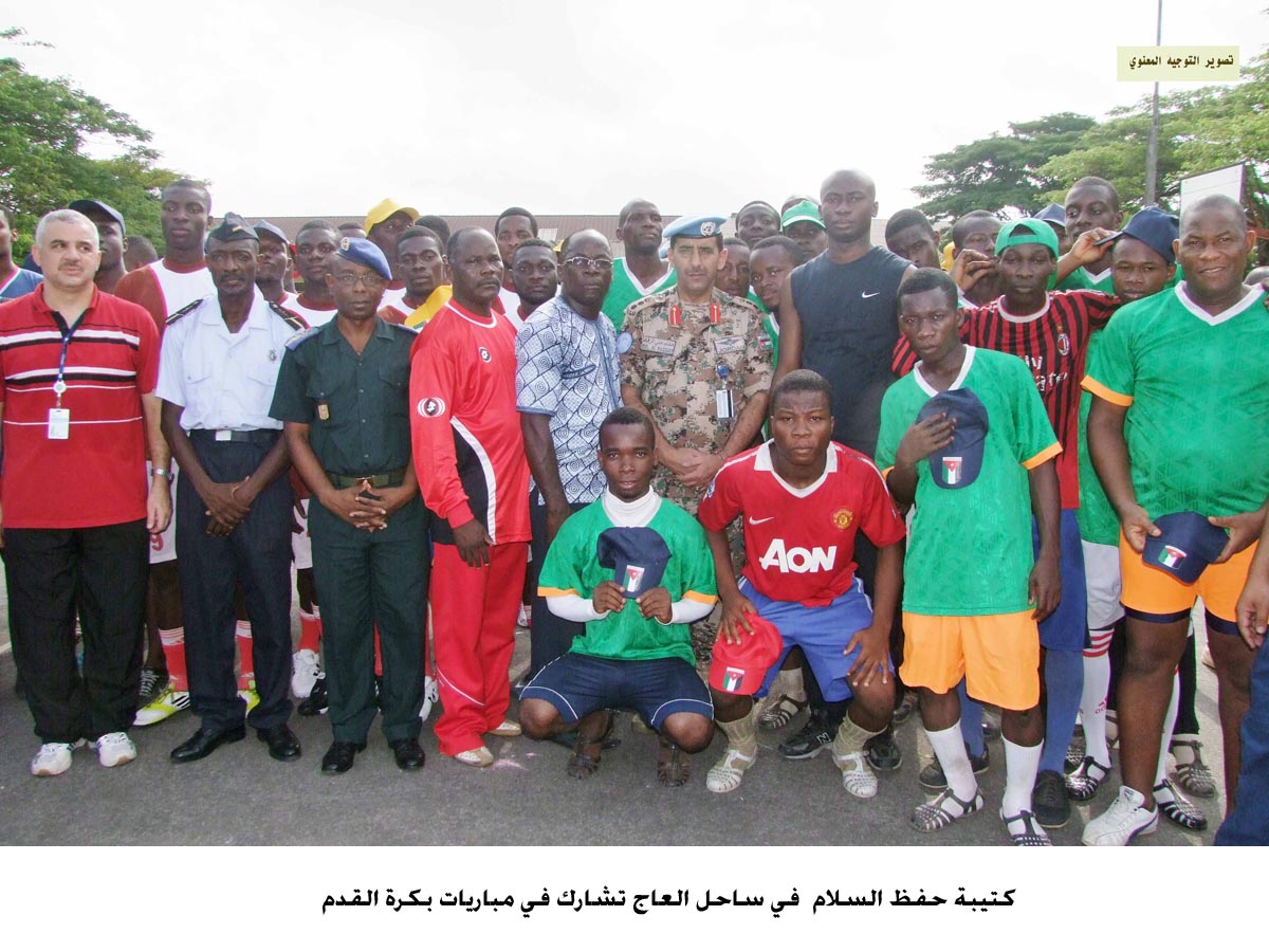 كتيبة حفظ السلام في ساحل العاج تشارك في مباريات بكرة القدم