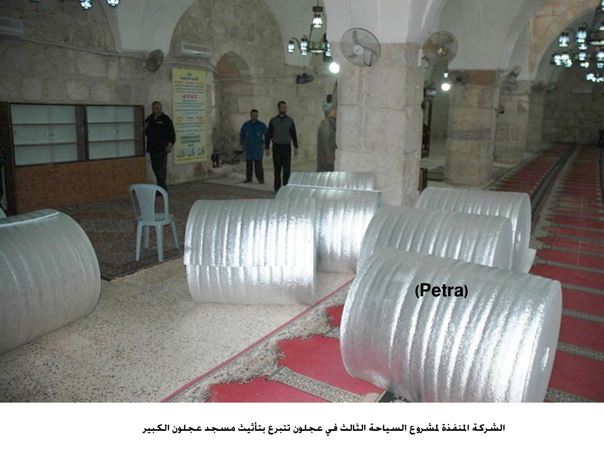 الشركة المنفذة لمشروع السياحة الثالث في عجلون تتبرع بتأثيث مسجد عجلون الكبير