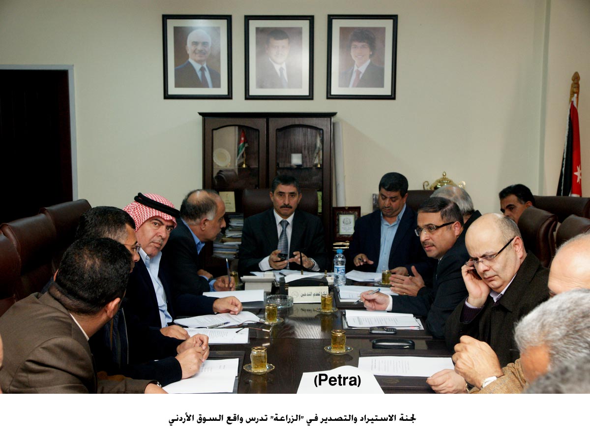 لجنة الاستيراد والتصدير في "الزراعة" تدرس واقع السوق الأردني