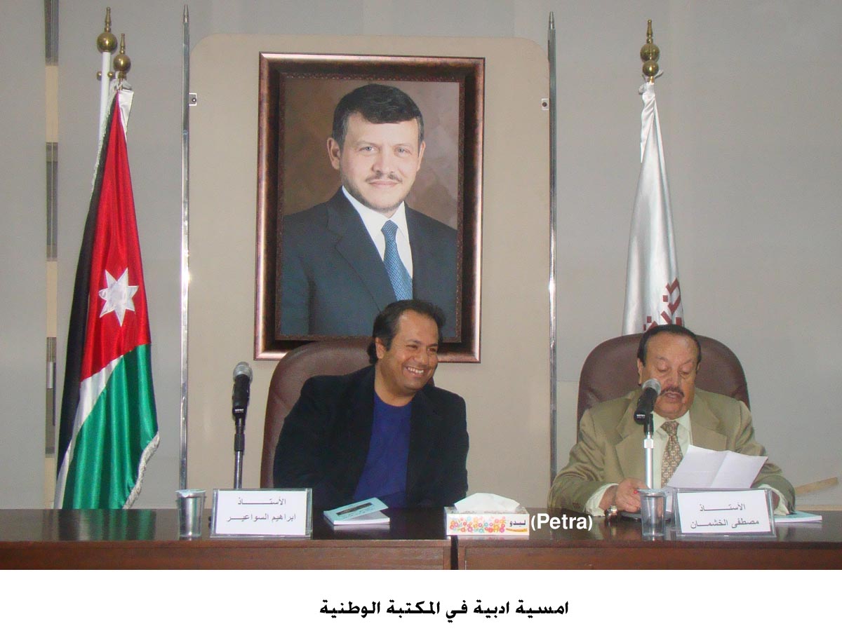 امسية ادبية في المكتبة الوطنية