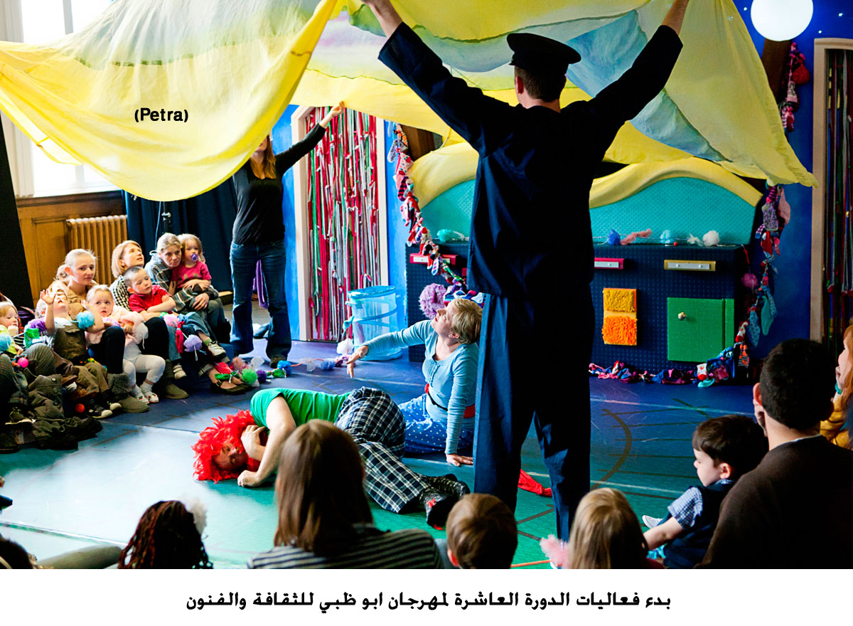 بدء فعاليات الدورة العاشرة لمهرجان ابو ظبي للثقافة والفنون