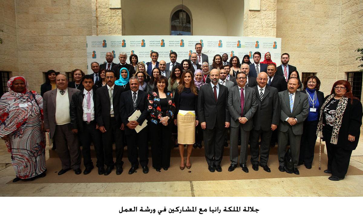 Queen attends final session of Post-2015 Development Priorities for Arab World Regional Workshop