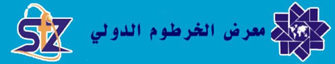 21 شركة أردنية تشارك في الدورة الثلاثين من معرض الخرطوم الدولي