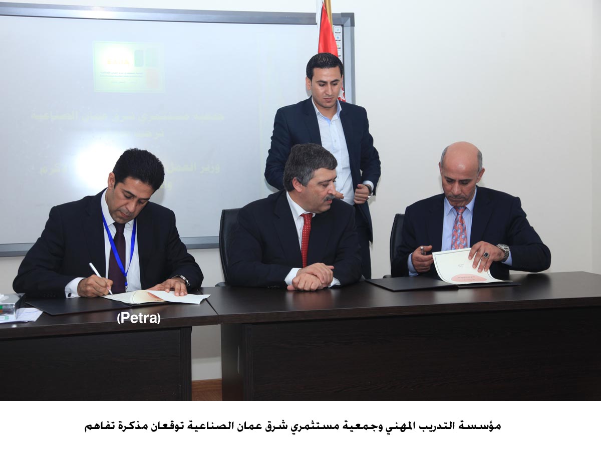 مذكرة تفاهم لتوفير3 الاف فرصة عمل لأردنيين