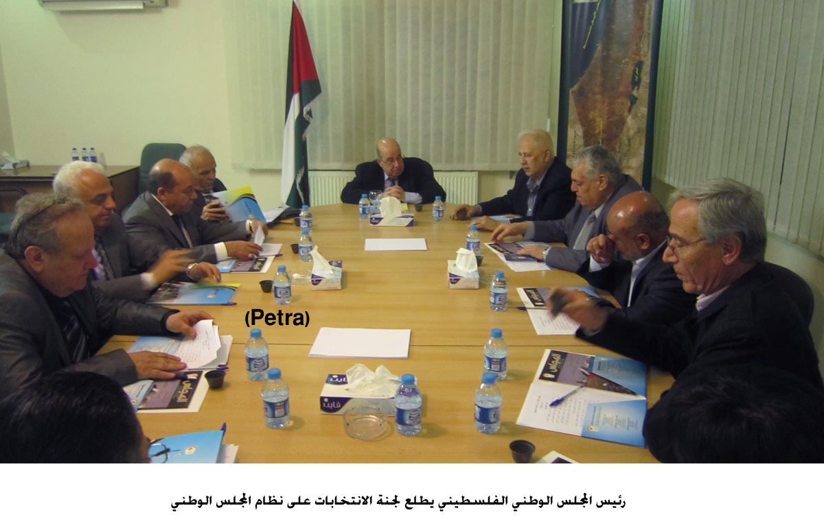 الزعنون يطلع لجنة الانتخابات على نظام المجلس الوطني