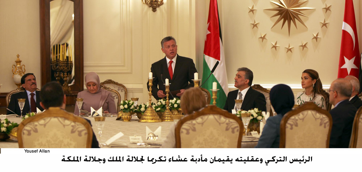 الرئيس التركي وعقليته يقيمان مأدبة عشاء تكريما لجلالة الملك وجلالة الملكة