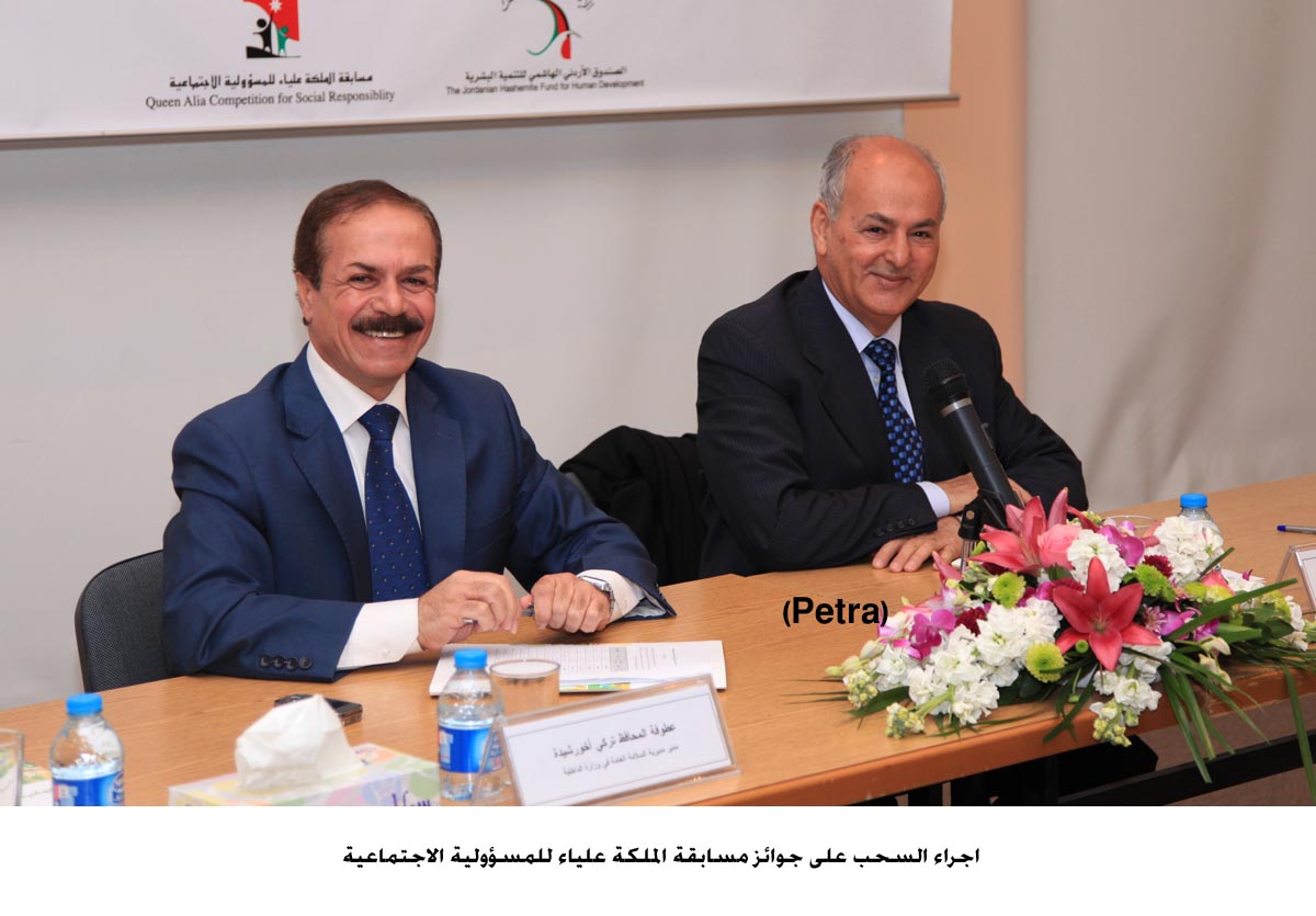 اجراء السحب على جوائز مسابقة الملكة علياء للمسؤولية الاجتماعية