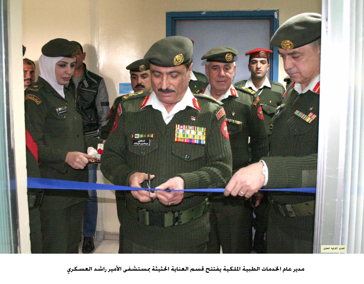 مدير عام الخدمات الطبية الملكية يفتتح قسم العناية الحثيثة بمستشفى الأمير راشد العسكري