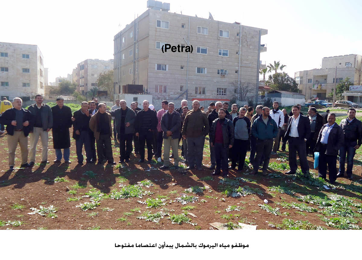 موظفو مياه اليرموك بالشمال يبدأون اعتصاما مفتوحا