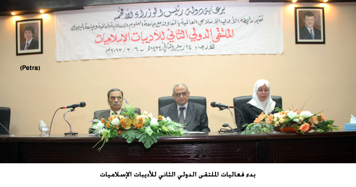 بدء فعاليات الملتقى الدولي الثاني للأديبات الإسلاميات