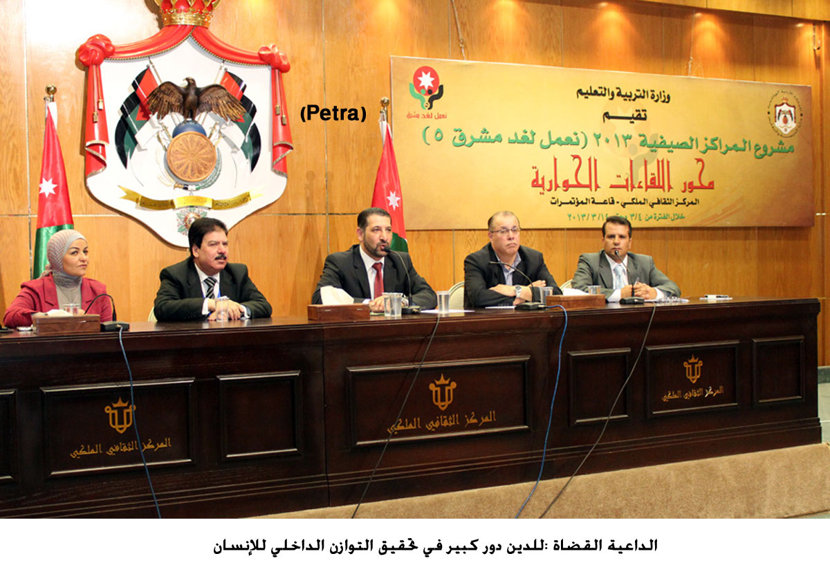 الداعية القضاة :للدين دور كبير في تحقيق التوازن الداخلي للإنسان