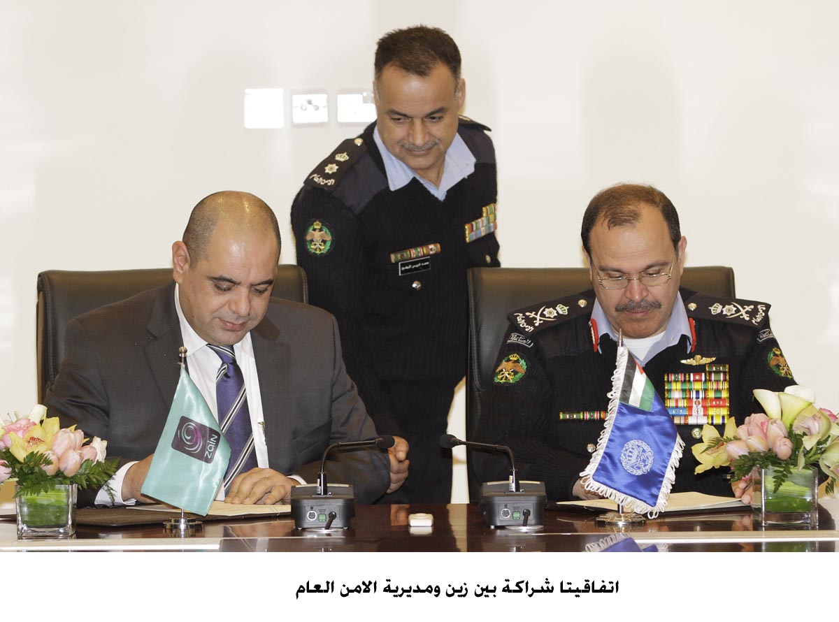اتفاقيتا شراكة بين زين ومديرية الامن العام