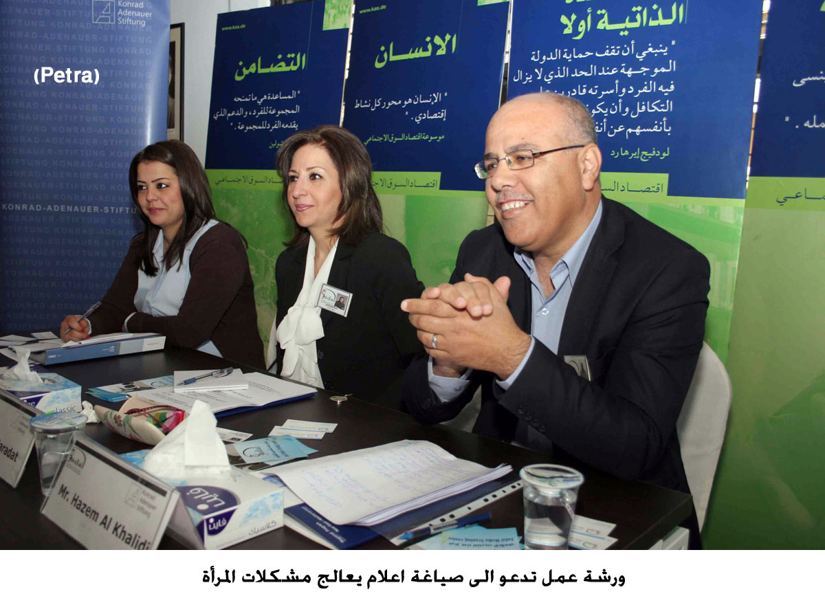 ورشة عمل تدعو الى صياغة اعلام يعالج مشكلات المرأة