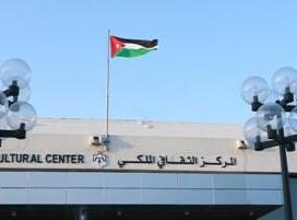 المركز الثقافي الملكي يحتفل بيوم المسرح العالمي