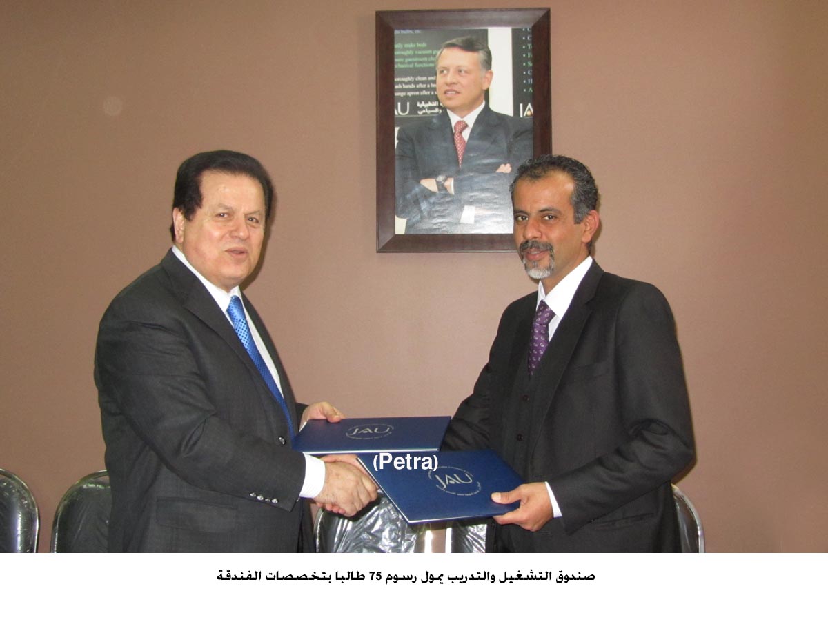 صندوق التشغيل والتدريب يموّل رسوم 75 طالبا بتخصصات الفندقة